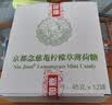 京都念慈菴柠檬草薄荷糖45g*12盒 【囤货装】硬糖泰国进口糖送老师朋友主播 实拍图