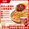 向料重庆小面调料麻辣桶装拌面酱1kg调味品麻辣烫烧烤蘸料凉拌辣椒酱 实拍图