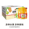 欢乐家混合水果罐头256*12瓶多口味组合装礼盒送礼（包装随机发） 实拍图