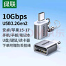 绿联Type-C转换USB3.2转接头OTG适用苹果17/16/15华为安卓手机充电数据线U盘平板笔记本电脑耳机键鼠车 实拍图