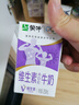 蒙牛维生素牛奶全脂调制乳250ml*24盒 家庭早餐 送礼盒装 实拍图