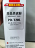 奔图（PANTUM）PD-T201原装碳粉 适用PD-203T硒鼓粉盒墨粉 适用P2200W、M6200W打印机  实拍图