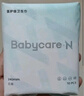 bc babycare卫生巾小n消毒级日用 女经期产妇姨妈巾极薄干爽透气 抑菌卫生巾 【消毒级】4包38片 240mm+290mm 实拍图