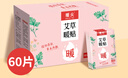 暖火 艾草暖足贴100片（50对） 暖脚宝足部暖宝宝贴脚底自发热帖 实拍图
