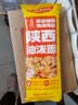 白象陕西风味油泼面【非油炸方便速食】刀削拌面143g*1包 实拍图