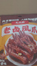 王小卤老卤凤爪 鸡爪 鸡肉类肉零食卤味零食原味398g杨幂推荐 实拍图