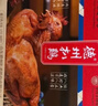 德州扒鸡山东特产送礼熟食礼盒中华老字号真空五香扒鸡500g*2只装 实拍图