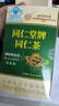 同仁堂（TRT）北京同仁堂同仁茶辅助降中老年血压茶桑叶茶丹参菊花茶3盒 实拍图