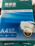 得力（deli）珊瑚海A4打印纸 70g500张*8包一箱 双面复印纸 企业采购优选 整箱4000张7360【销冠系列】 实拍图