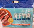 科尔沁手撕风干牛肉干 混合口味618g量贩装 健身代餐高蛋白解馋休闲零食 实拍图