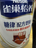 雀巢（Nestle）怡养糖律中老年奶粉高钙690g桑叶提取物送礼送长辈 成毅推荐 实拍图