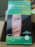 章华（SAVOL）丝精缇妃染发霜深咖啡（染发膏蛋白因子染发剂染头膏） 实拍图