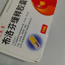 布洛芬缓释胶囊48止痛药感冒发烧头痛偏头痛牙痛痛经肌肉痛 24-粒 实拍图