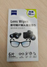 zeiss蔡司擦镜纸镜片擦拭湿巾 相机镜头清洁湿巾纸30片 实拍图