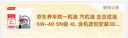 京东养车统一机油 汽机油 全合成油 5W-40 SN级 4L 含机滤包安装30天有效 实拍图