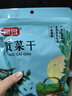 富昌 贡菜干200g新鲜苔干苔菜火锅贡菜响菜干货脱水蔬菜凉拌火锅食材 实拍图