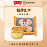 沈大成上海特产金饼中华老字号糕点点心经典糕点200g*2袋装源头直发 实拍图