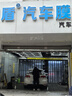 3M车膜 汽车贴膜 防爆隔热玻璃膜 太阳膜车窗膜 全车膜 前挡膜 防紫外线隐私膜防晒包施工3m朗清系列 全车定制款（前浅后深） 轿车 实拍图