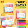 晨光(M&G)文具48色易可洗易握软头水彩笔幼儿园儿童安全涂色彩笔画笔国庆节国庆出游礼物ACP901JD 实拍图