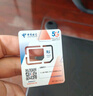 中国电信无忧卡5元版电话卡上网卡 实拍图