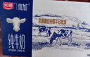 光明 优加纯牛奶250ml*12盒/礼盒装浓醇营养早餐奶包装随机礼盒装 实拍图