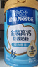 雀巢（Nestle）金装高钙营养奶粉850g成人奶粉中老年学生男士女士全家营养早餐 实拍图