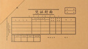立信凭证封面包角会计通用凭证纸加厚发票版240x140装订牛皮纸增值税发票抵扣联财务用品192-27 凭证规格215*127mm/100套192-30 实拍图