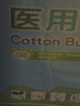 稳健医用棉签婴儿清洁乳牙鼻孔肚脐棉棒180支/盒白色螺旋头+圆头7.5cm 实拍图