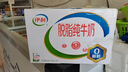 伊利牛奶系列 营养早餐搭配 优质乳蛋白 年货礼盒 【送礼必备】脱脂纯牛奶250ml*16盒*2提 11月产 实拍图