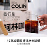 柯林咖啡数字精品挂耳咖啡2号 蓝行星 蓝山风味拼配黑咖啡粉20袋装 实拍图