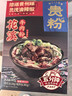 贵粉花溪牛肉粉【速煮款】502g*6 贵州特产方便速食火锅宵夜米粉米线 实拍图