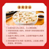 吉祥馄饨玉米蔬菜猪肉大馄饨521g/18只生鲜水饺云吞混沌早餐半成品 实拍图