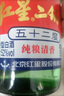 红星二锅头 绿瓶大二 清香型白酒纯粮酒 红星升级甜润二锅头 节日送礼 52度 500mL 12瓶 大二整箱装 非原箱发货 实拍图