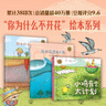 你为什么不开花、我的花园有大海、小鸡有个大计划 精装绘本系列（全3册）3-6岁 卡塔琳娜·玛卡诺娃 著 实拍图