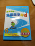 高思学校竞赛数学课本一二三四五六年级上下册数学导引小学高斯奥林匹克数学思维训练举一反三奥数教程教材全解从课本到奥 六年级 竞赛数学课本上下册+引导 定价102 实拍图