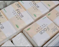 洁柔抽纸 粉Face柔韧3层110抽*24包 可湿水纸巾卫生纸 抽纸整箱 实拍图