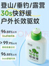 润本驱蚊啫喱100ml*2瓶驱蚊液户外登山露营驱蚊乳 实拍图