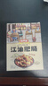 思其味江油肥肠 200g 四川特产香辣红烧猪大肠卤肥肠熟食下酒菜火锅食材 实拍图