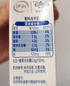 QQ星伊利原生A2β-酪蛋白儿童高钙纯牛奶尝鲜装125ml*4盒 试饮装 实拍图
