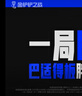 来自星星的礼物友谊的小船永不翻乘风破浪摆件送兄弟男生生日礼物女生同学纪念品 （七仓发 到货快）前程似锦号【礼盒+礼袋】 实拍图