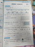 2025秋季53天天练小学数学二年级上册QD青岛版六三制五三天天练5 3天天练5.3天天练5·3天天练学霸培优学霸提优 实拍图