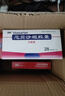 [伊泰青]厄贝沙坦胶囊 0.15g*28粒 10盒装 实拍图