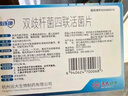 思连康 双歧杆菌四联活菌片 0.5g*18片/盒*4盒 腹泻便秘消化不良婴幼儿老人肠道益生菌 实拍图
