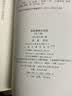郡斋读书志校证（套装上下册） 实拍图