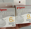 贝亲（Pigeon）PPSU双把手防胀气奶瓶330ml LL号奶嘴 马戏团 9月+ AA225 实拍图