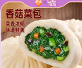巴比 香菇菜包300g*2包 共12只早餐包子菜馒头生鲜面点 速食方便菜   实拍图