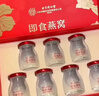 内廷上用北京同仁堂燕窝 即食燕窝 燕窝孕妇礼盒送长辈妈妈生日礼物 7瓶 实拍图