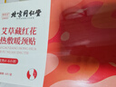 同仁堂艾草藏红花暖贴热敷贴蒸汽暖颈贴发热肩颈热敷脖子保暖围脖6袋/盒 实拍图