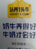 认养一头牛【新鲜日期】低脂牛奶200ml*10盒装 健身好伴侣京东自营 一提装 实拍图