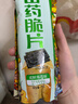 【超大袋】山药薄片脆片33g薯片网红休闲小吃袋装薯片 10大包【番茄/海苔/鸡翅/烧烤】 实拍图